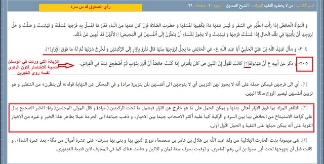 حديث ميمونه1