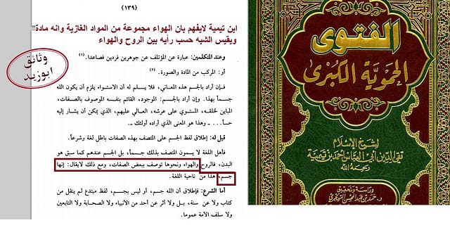 الهواء ليس جسما