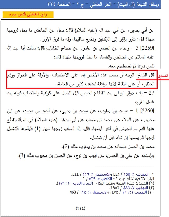 حديث ميمونه2