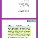بحار الأنوار - ج39 ص173
