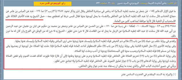 حديث ميمونه3