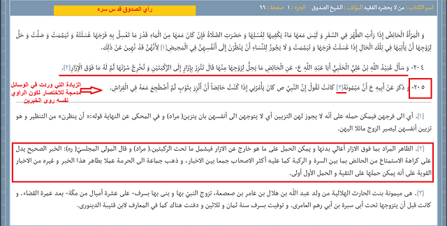 حديث ميمونه1