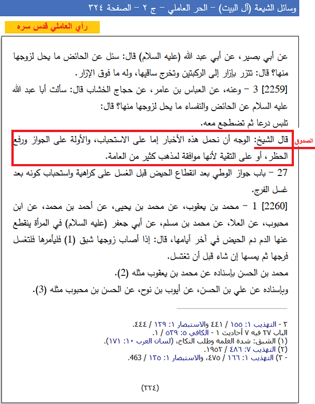 حديث ميمونه2