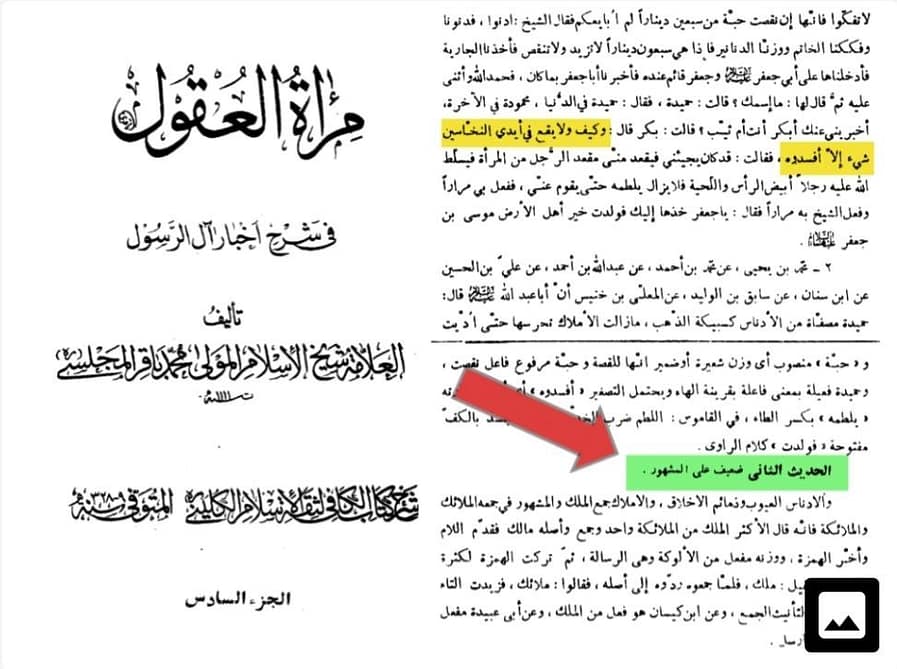 النخاس