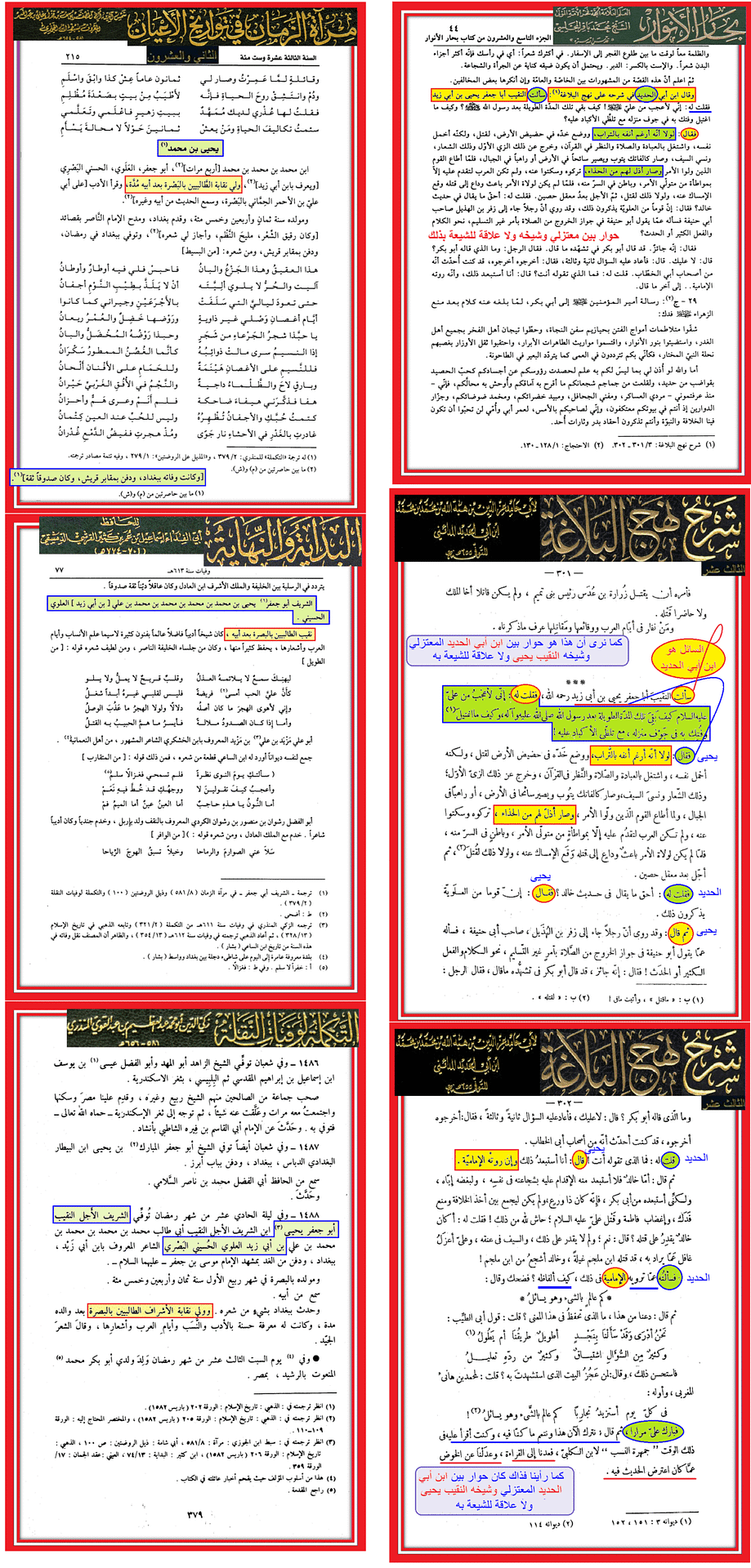 اذل