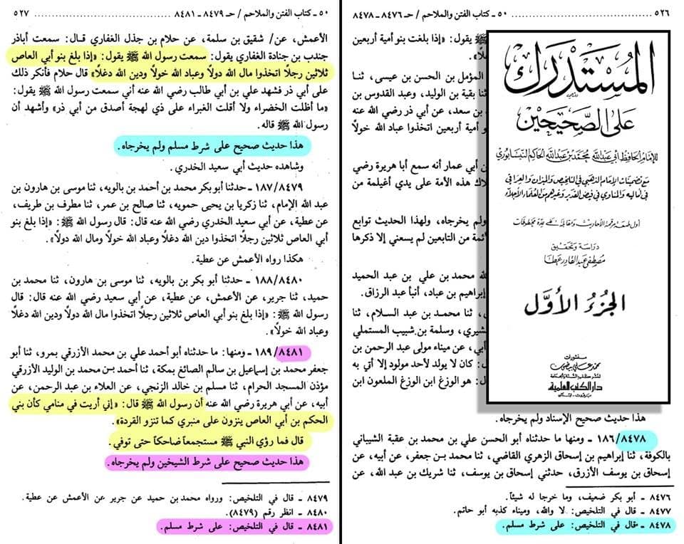 الطلقاء بني امية